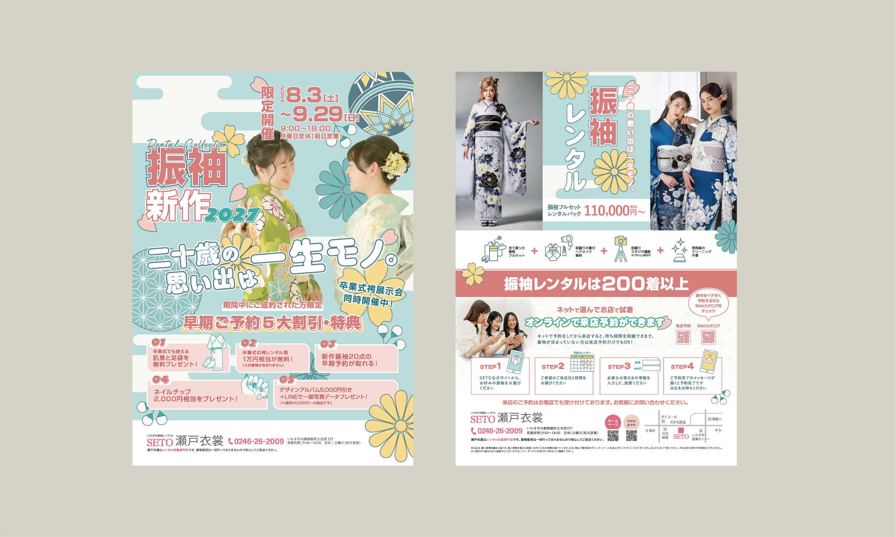 特定非営利活動法人with IWAKI work flier-design