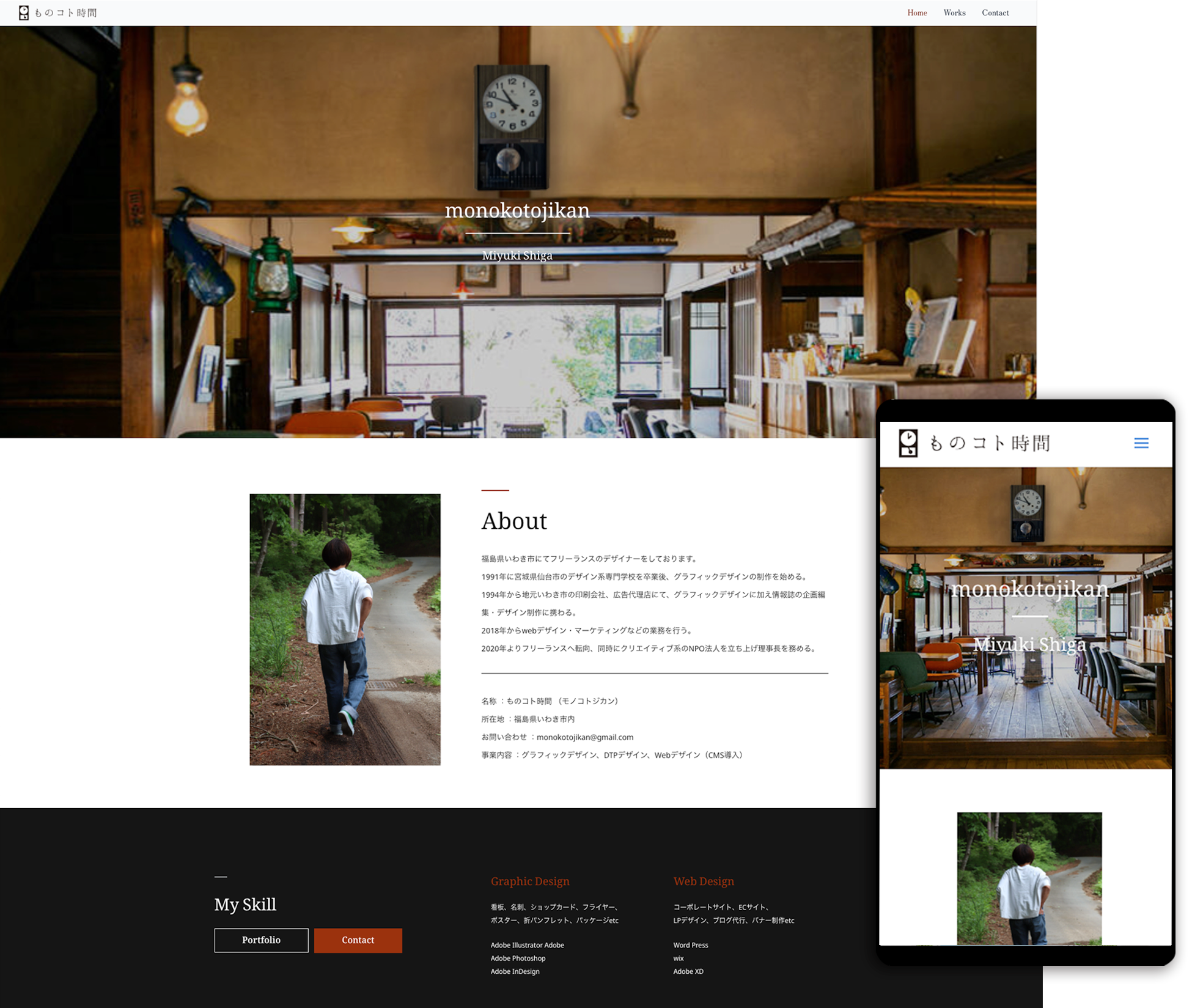 Design room ものコト時間　website