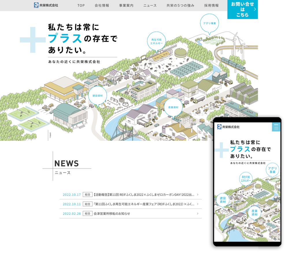 特定非営利活動法人with IWAKI work web-design