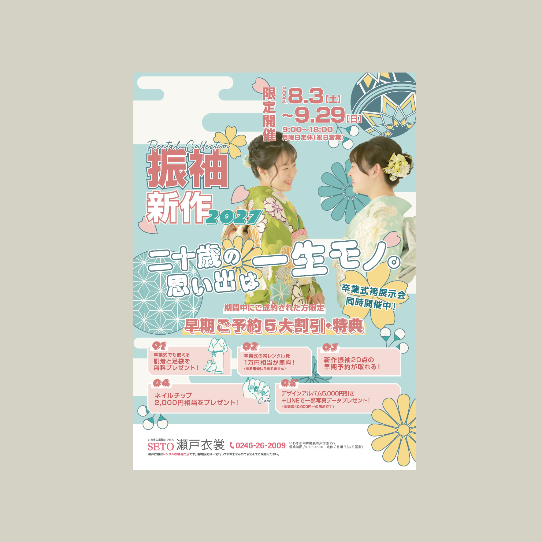 共栄株式会社　リーフレット 英語版